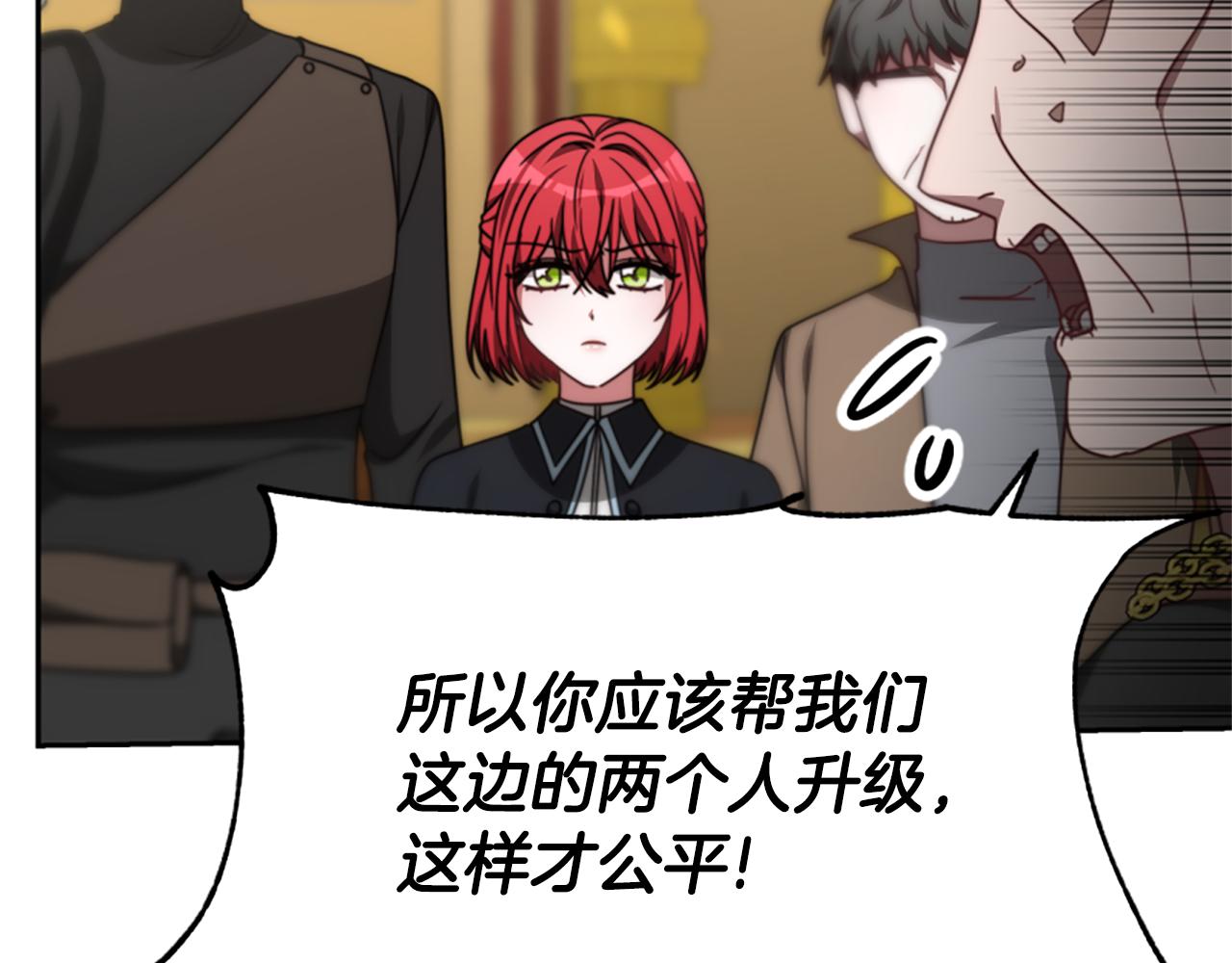 惡女靠系統收割崇拜 - 第39話 我被騙了(1/5) - 3