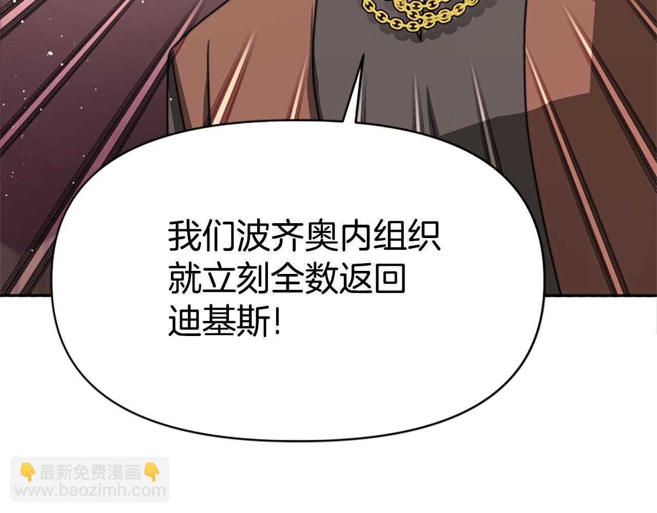 惡女靠系統收割崇拜 - 第39話 我被騙了(1/5) - 3