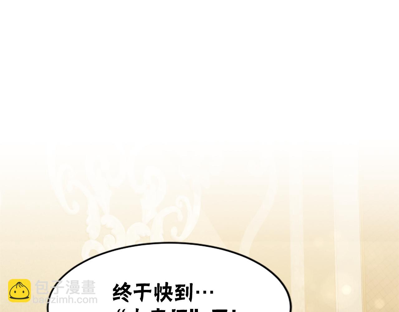 惡女靠系統收割崇拜 - 第39話 我被騙了(1/5) - 5