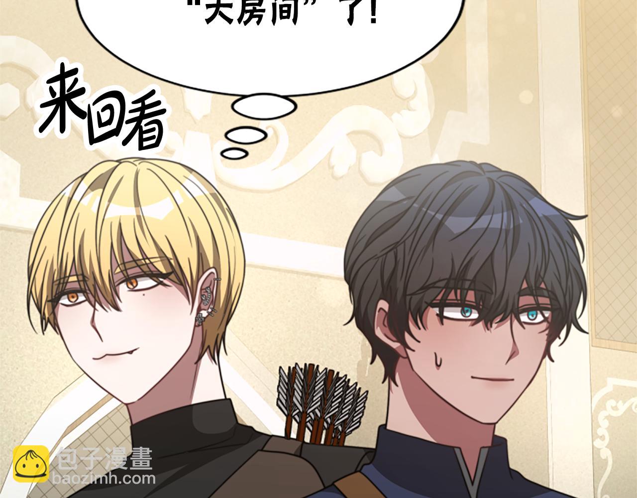 惡女靠系統收割崇拜 - 第39話 我被騙了(1/5) - 6