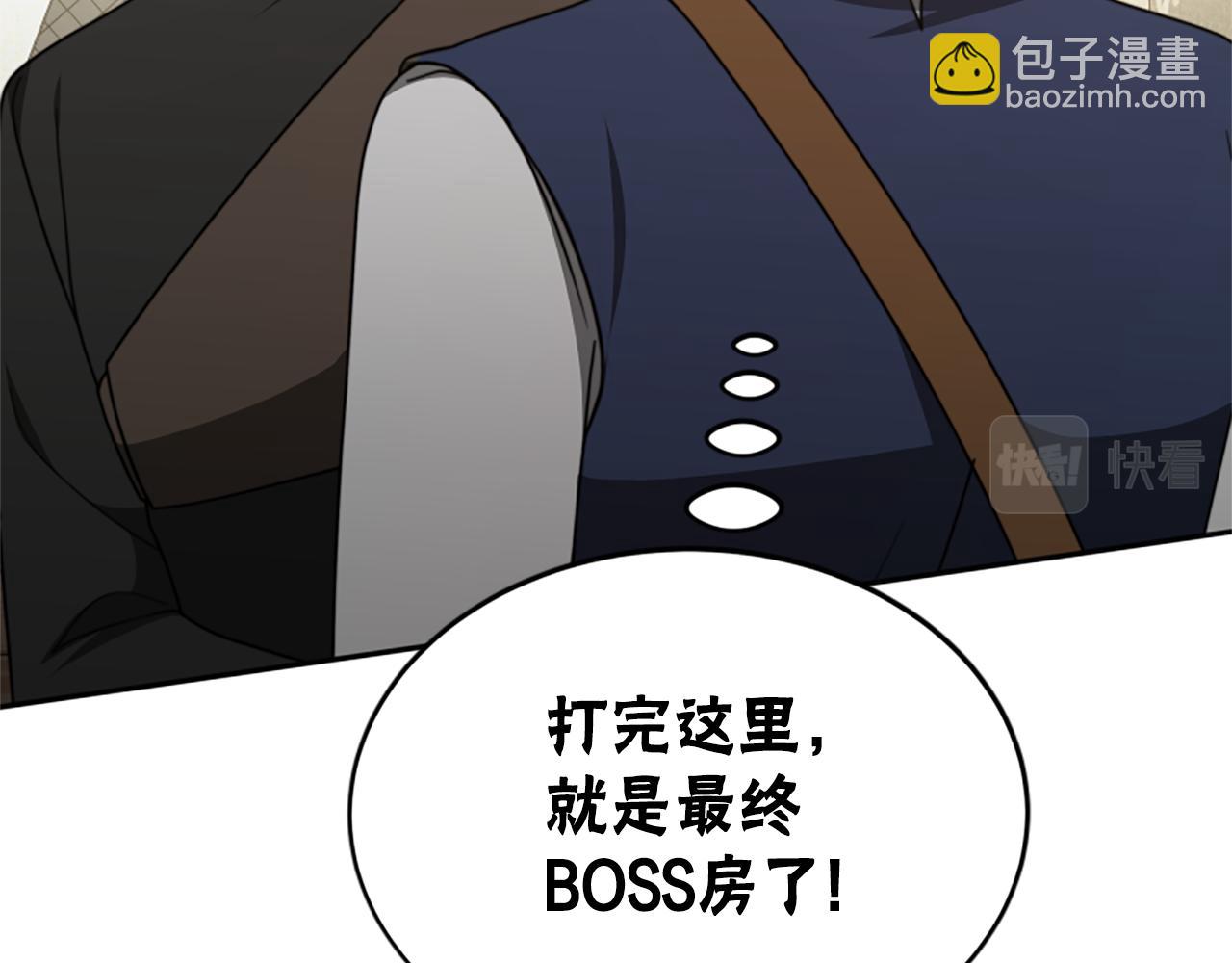 惡女靠系統收割崇拜 - 第39話 我被騙了(1/5) - 7