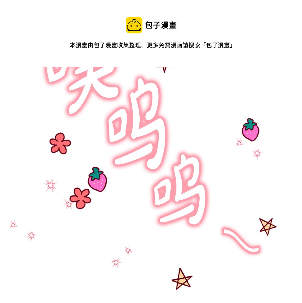 惡女靠系統收割崇拜 - 第39話 我被騙了(1/5) - 2