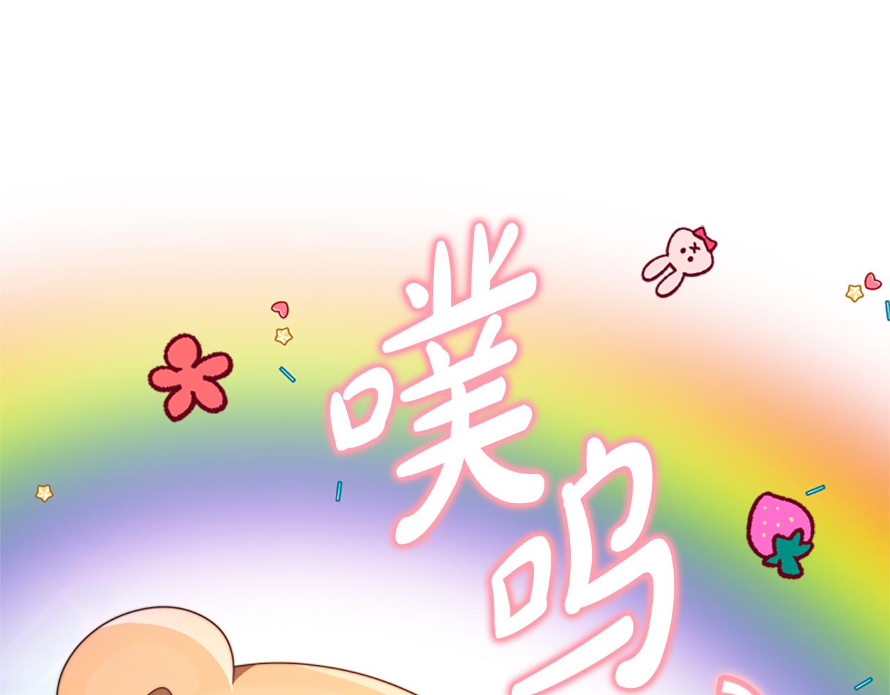 惡女靠系統收割崇拜 - 第39話 我被騙了(2/5) - 6