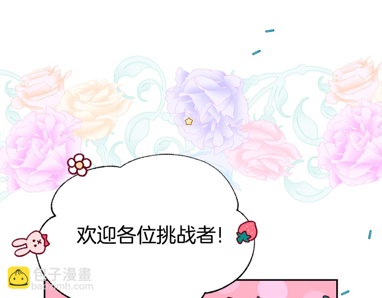 惡女靠系統收割崇拜 - 第39話 我被騙了(2/5) - 1