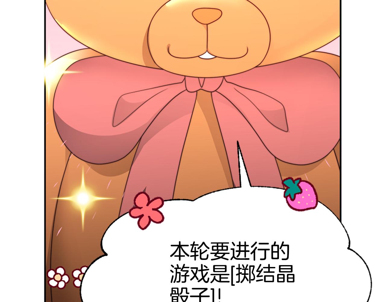 惡女靠系統收割崇拜 - 第39話 我被騙了(2/5) - 3