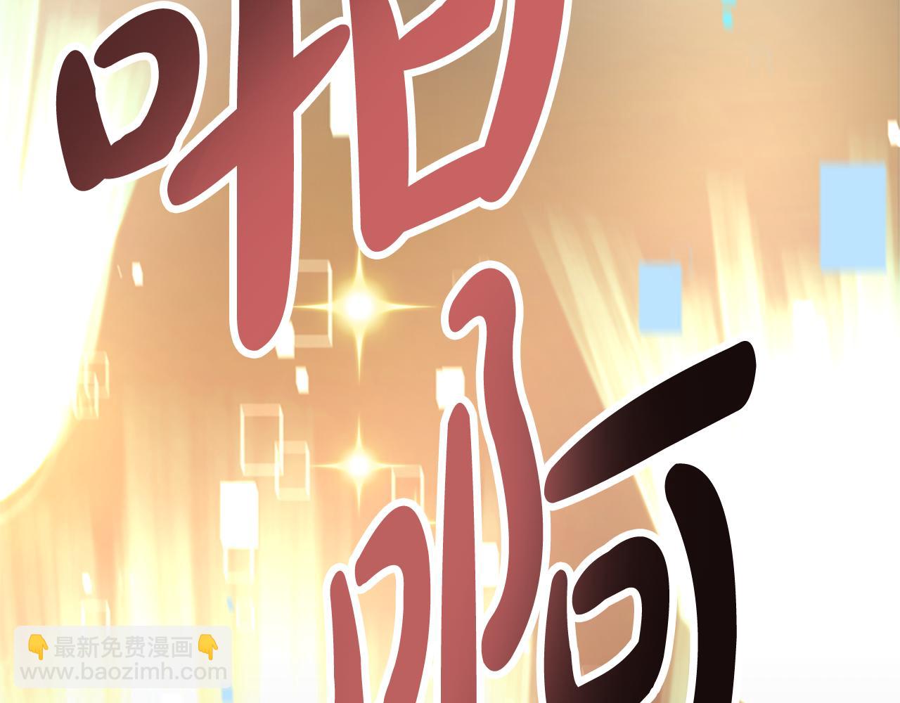 惡女靠系統收割崇拜 - 第39話 我被騙了(2/5) - 7