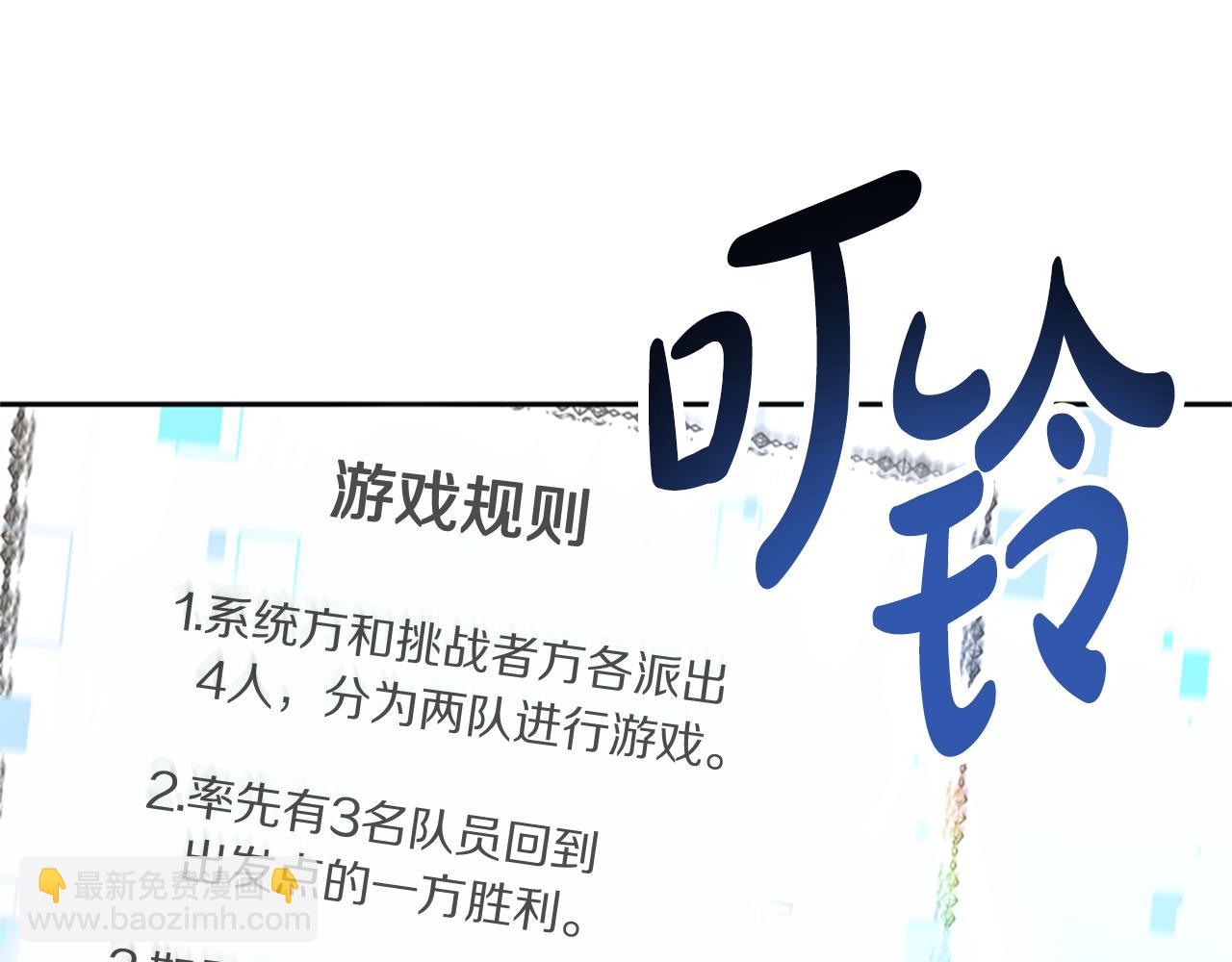惡女靠系統收割崇拜 - 第39話 我被騙了(2/5) - 3
