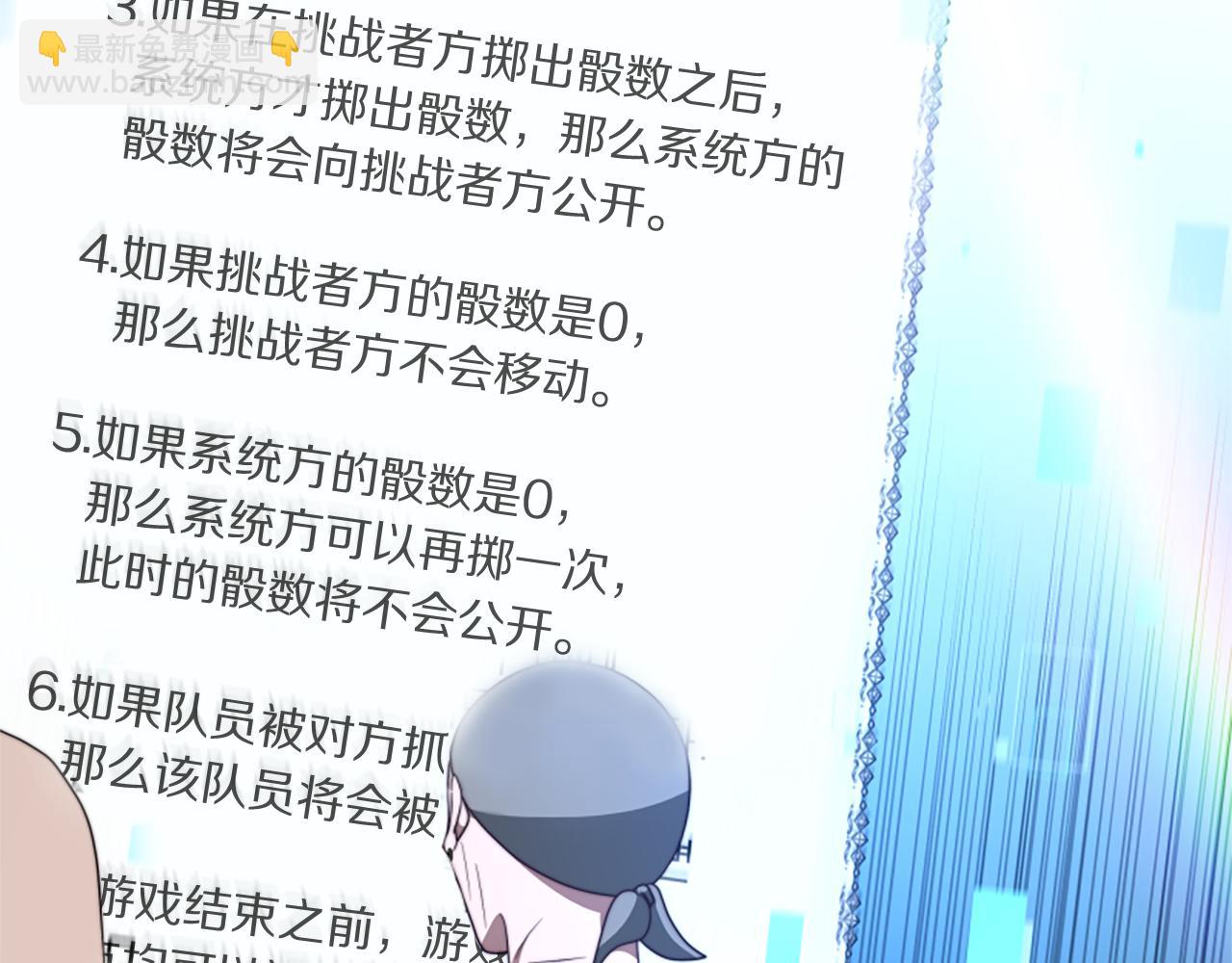 惡女靠系統收割崇拜 - 第39話 我被騙了(2/5) - 4