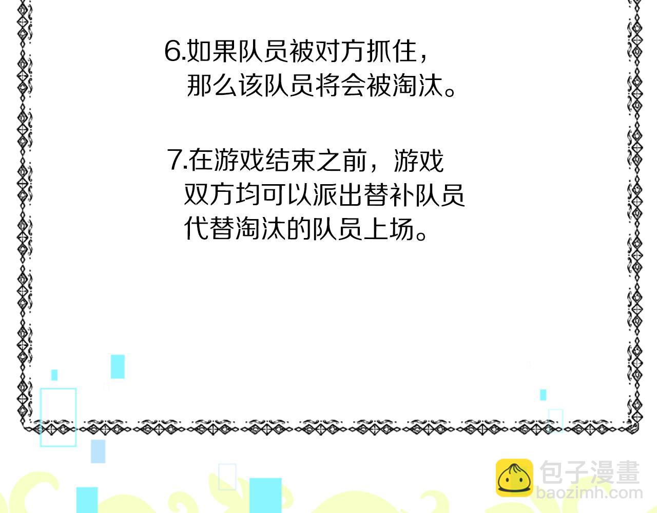 惡女靠系統收割崇拜 - 第39話 我被騙了(2/5) - 8