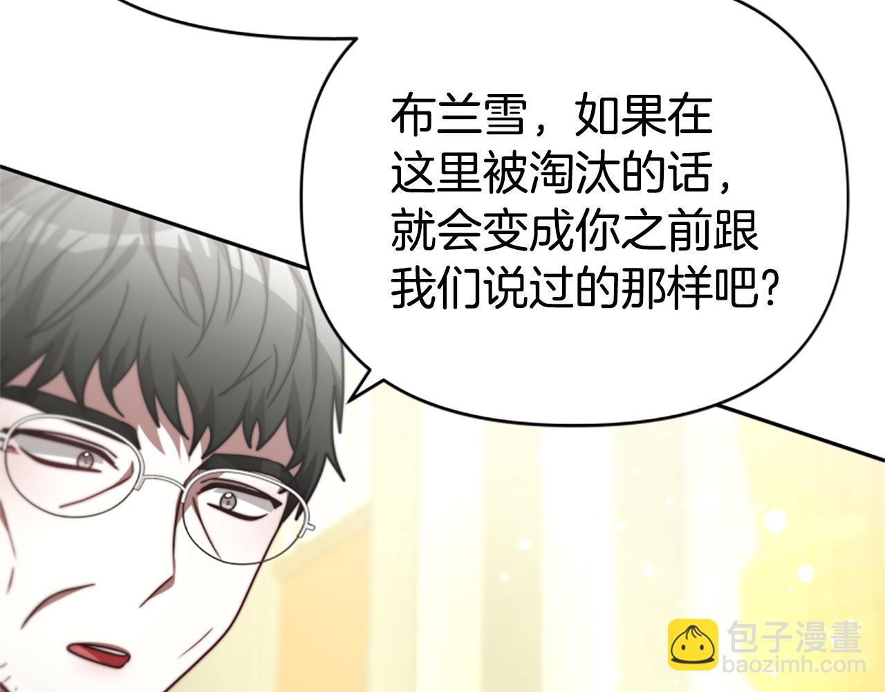 惡女靠系統收割崇拜 - 第39話 我被騙了(2/5) - 3