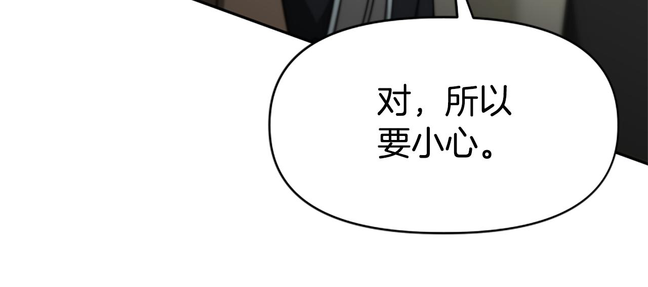 惡女靠系統收割崇拜 - 第39話 我被騙了(2/5) - 5