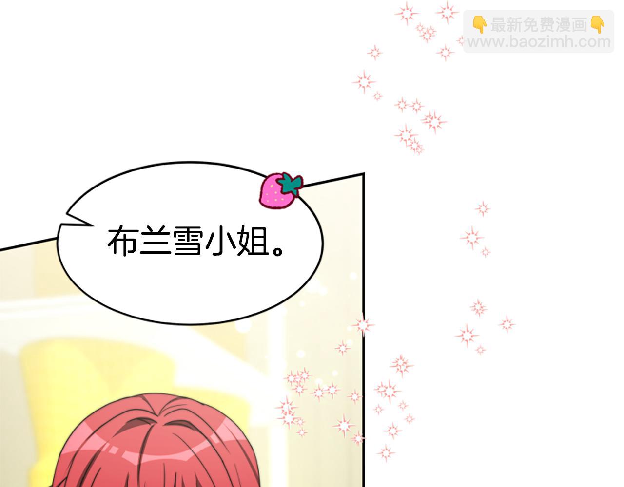 惡女靠系統收割崇拜 - 第39話 我被騙了(2/5) - 8