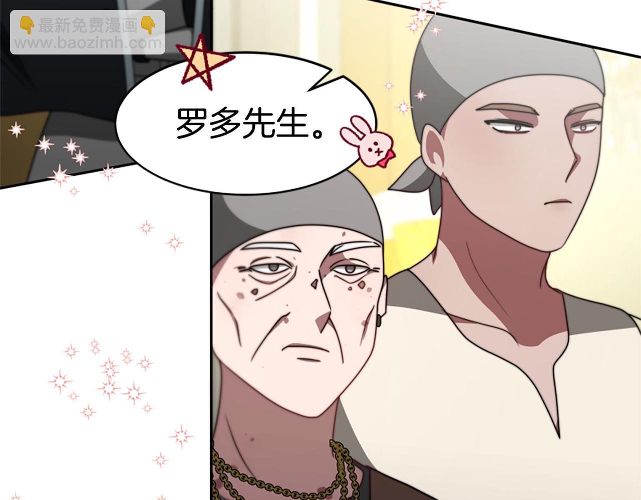 惡女靠系統收割崇拜 - 第39話 我被騙了(2/5) - 2