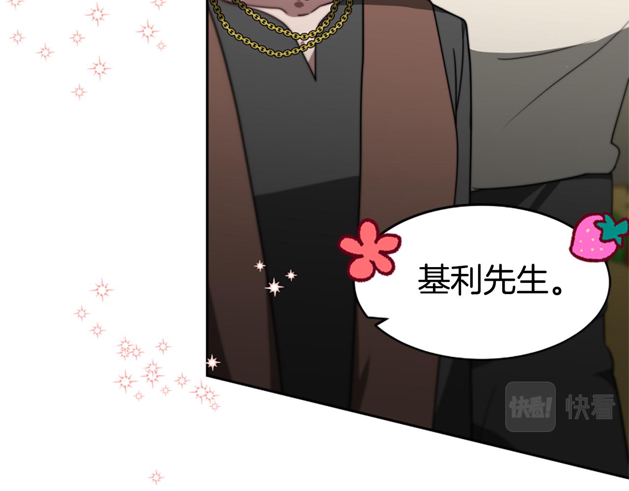 惡女靠系統收割崇拜 - 第39話 我被騙了(2/5) - 3