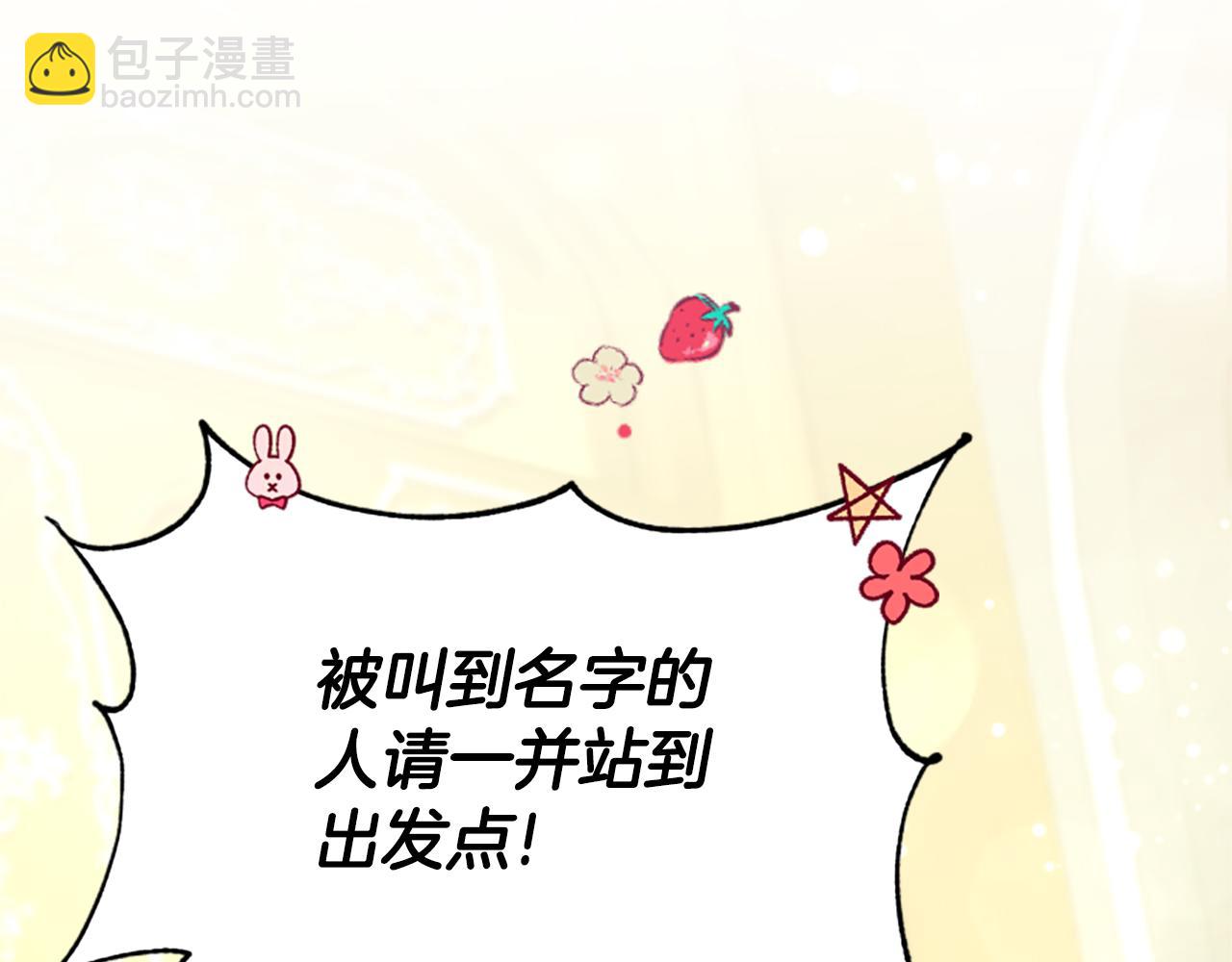 惡女靠系統收割崇拜 - 第39話 我被騙了(2/5) - 7