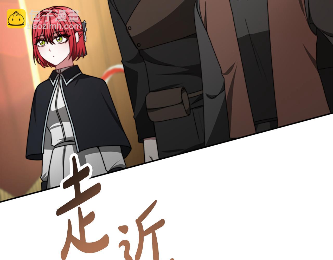 惡女靠系統收割崇拜 - 第39話 我被騙了(2/5) - 1