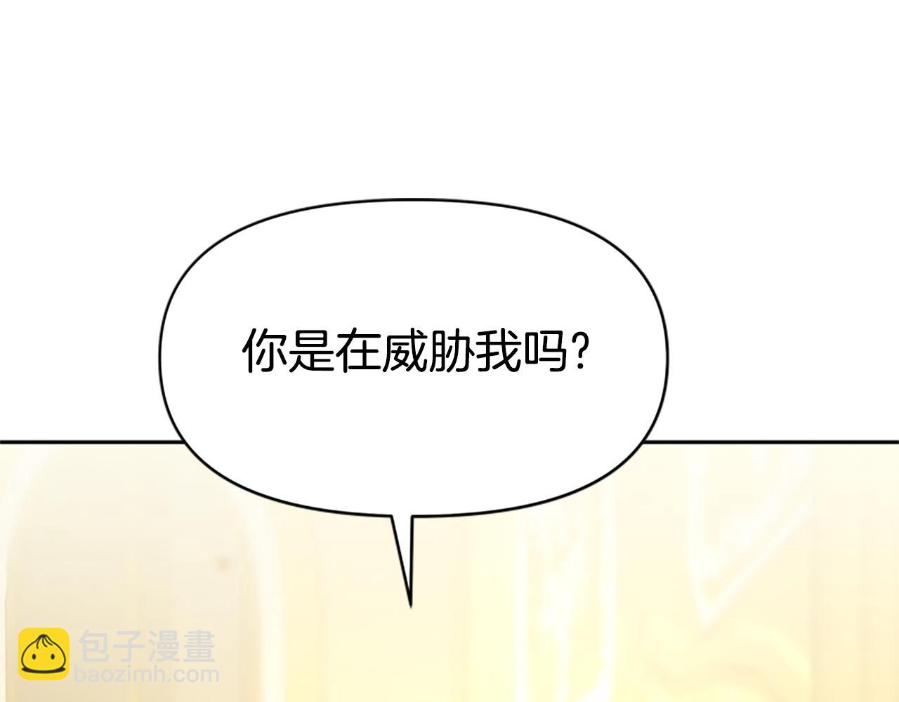 惡女靠系統收割崇拜 - 第39話 我被騙了(1/5) - 1