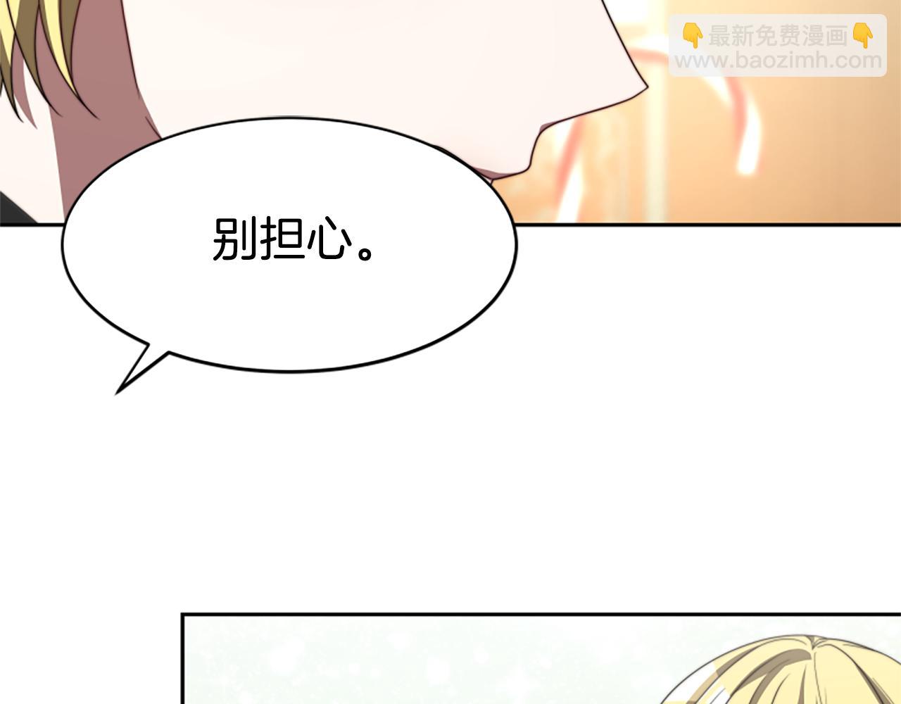 惡女靠系統收割崇拜 - 第39話 我被騙了(2/5) - 4