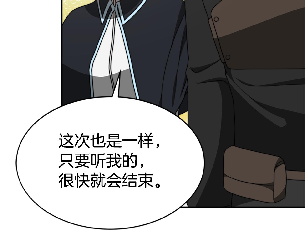 惡女靠系統收割崇拜 - 第39話 我被騙了(2/5) - 6