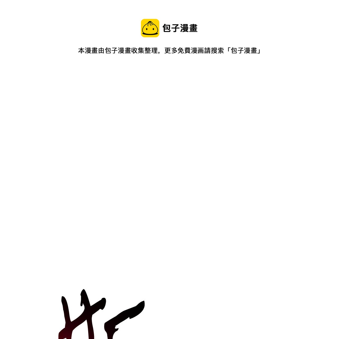 惡女靠系統收割崇拜 - 第39話 我被騙了(2/5) - 5