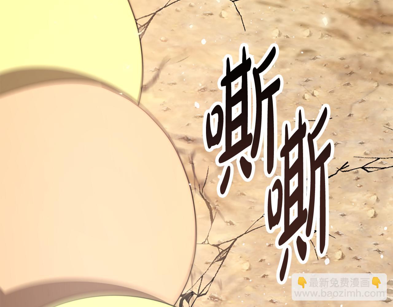 惡女靠系統收割崇拜 - 第41話 你在指責我？(3/5) - 7