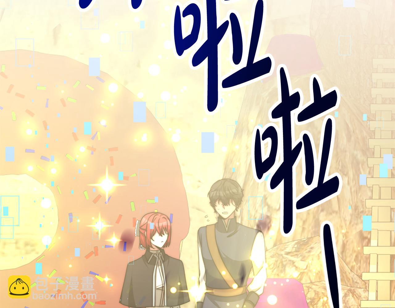 惡女靠系統收割崇拜 - 第41話 你在指責我？(3/5) - 3