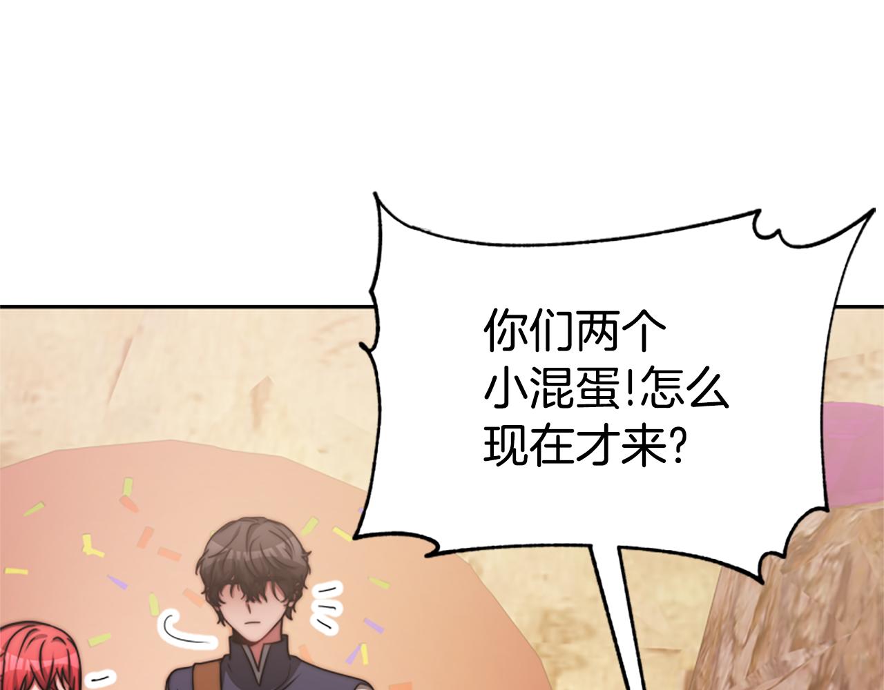 惡女靠系統收割崇拜 - 第41話 你在指責我？(3/5) - 7