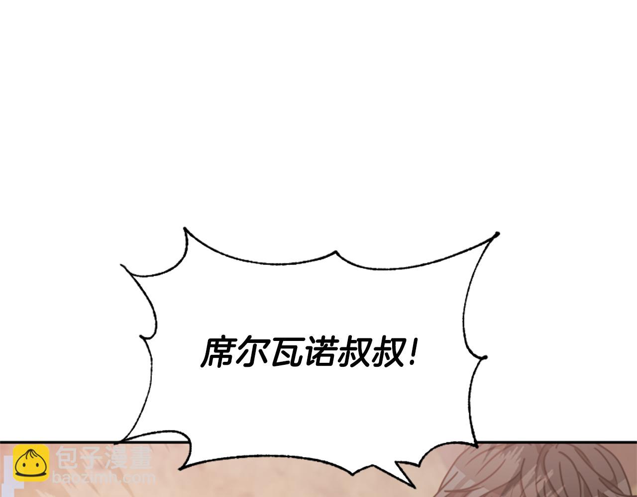 惡女靠系統收割崇拜 - 第41話 你在指責我？(3/5) - 2