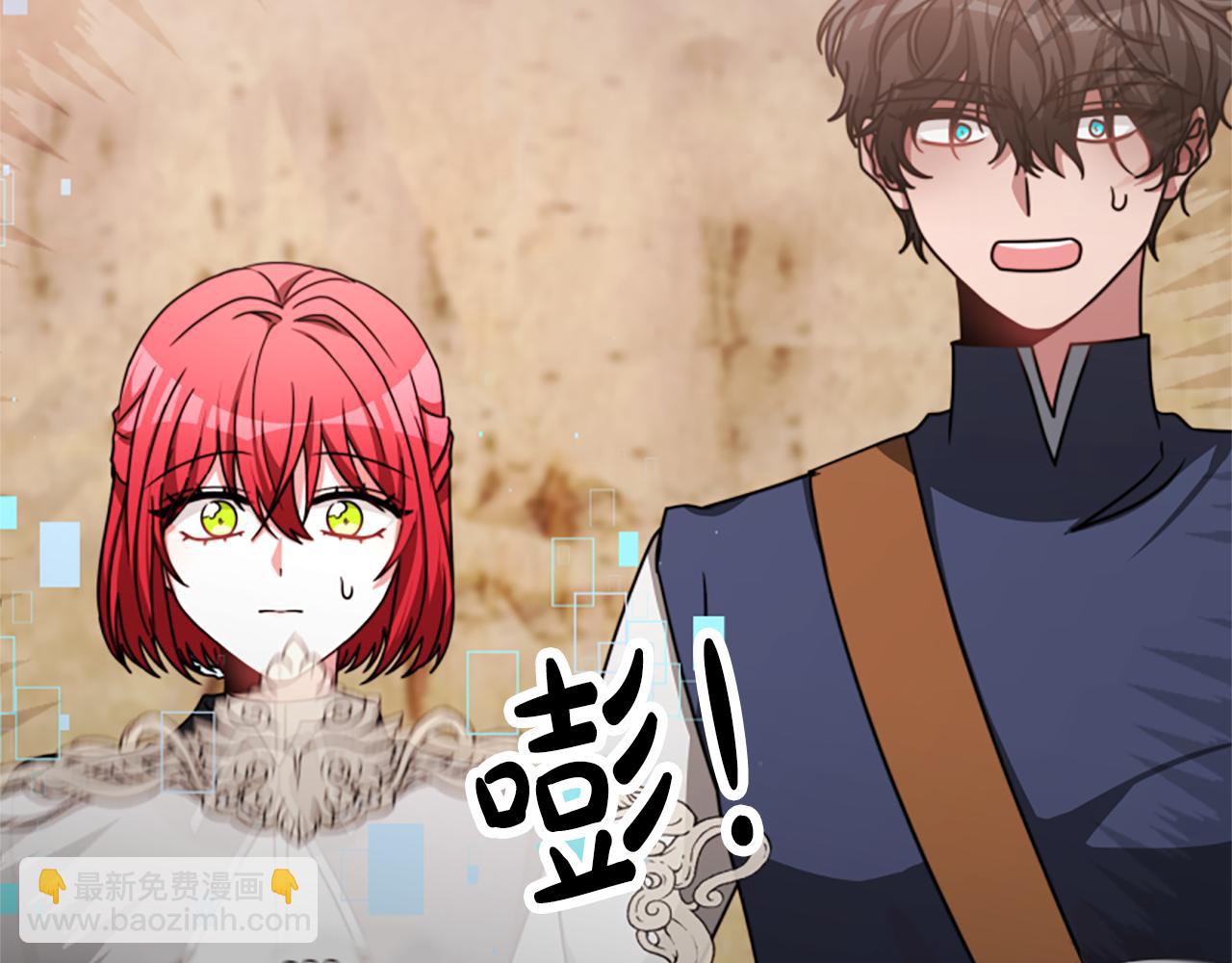 惡女靠系統收割崇拜 - 第41話 你在指責我？(3/5) - 3