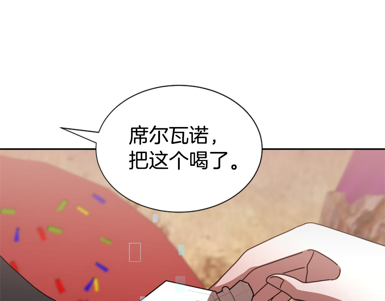 惡女靠系統收割崇拜 - 第41話 你在指責我？(3/5) - 5