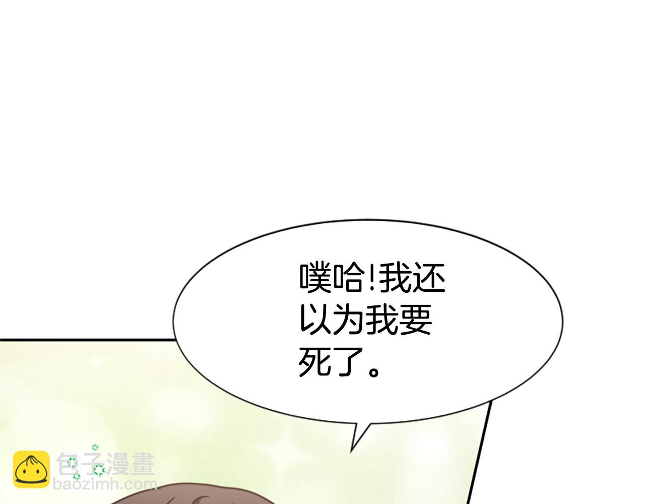 惡女靠系統收割崇拜 - 第41話 你在指責我？(3/5) - 1