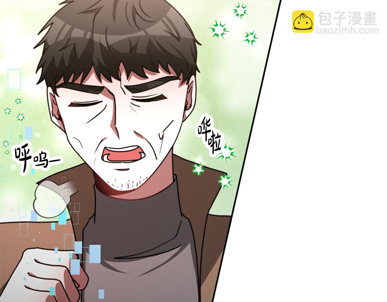 惡女靠系統收割崇拜 - 第41話 你在指責我？(3/5) - 2