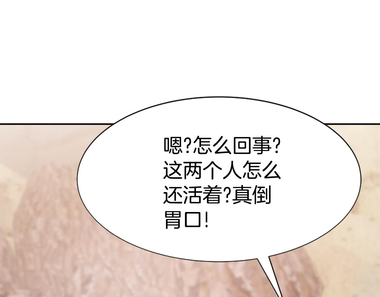 惡女靠系統收割崇拜 - 第41話 你在指責我？(3/5) - 6