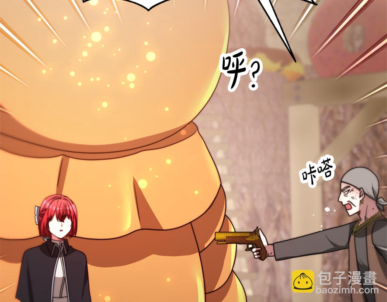 惡女靠系統收割崇拜 - 第41話 你在指責我？(3/5) - 4