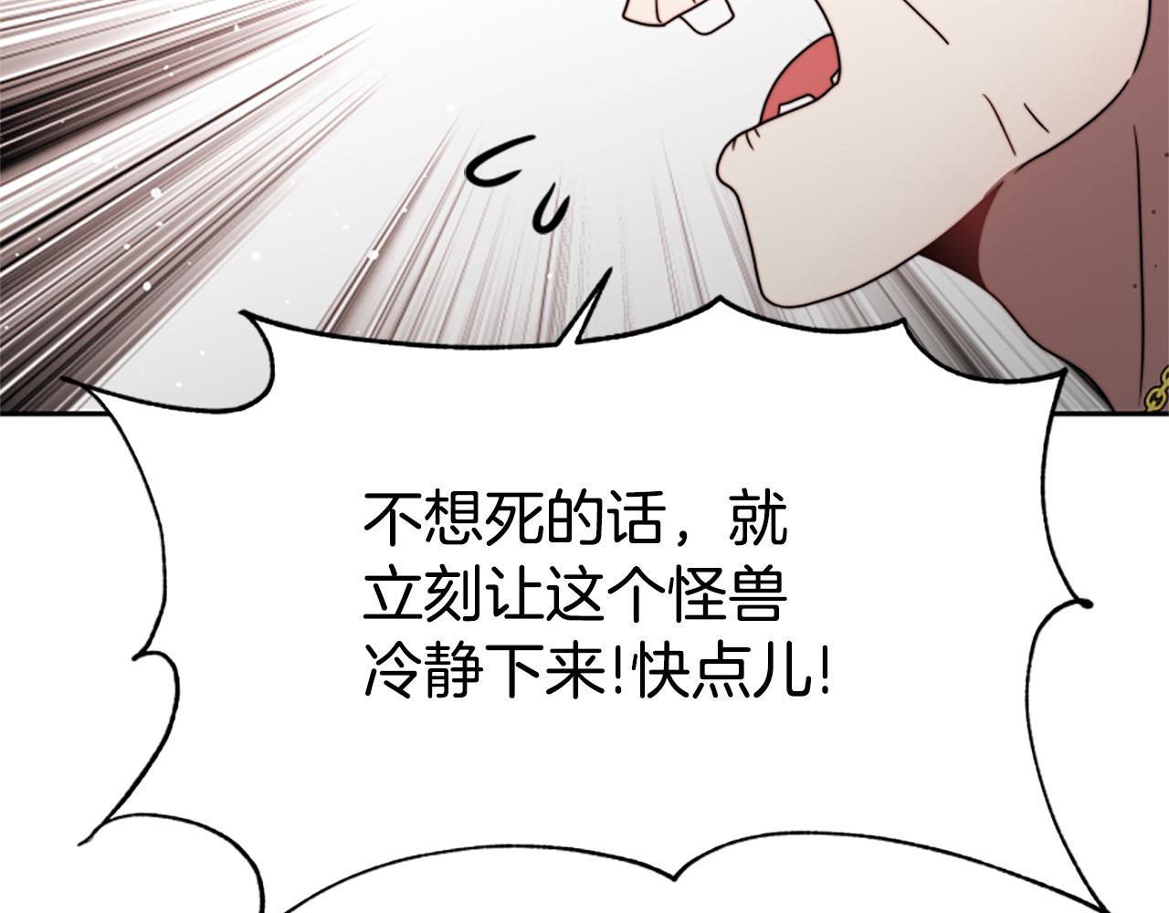 惡女靠系統收割崇拜 - 第41話 你在指責我？(3/5) - 7