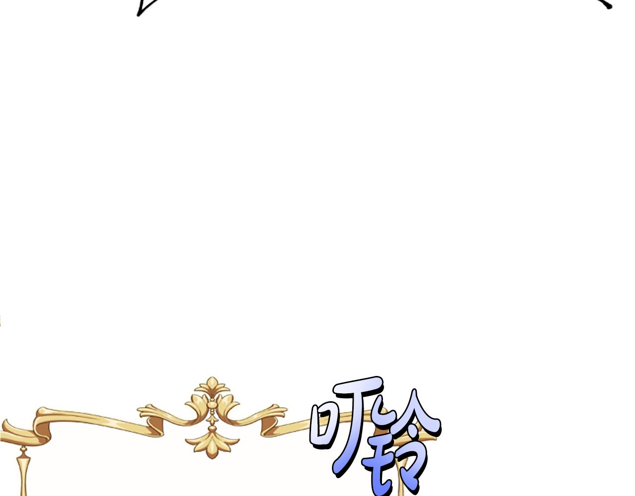 惡女靠系統收割崇拜 - 第41話 你在指責我？(3/5) - 8