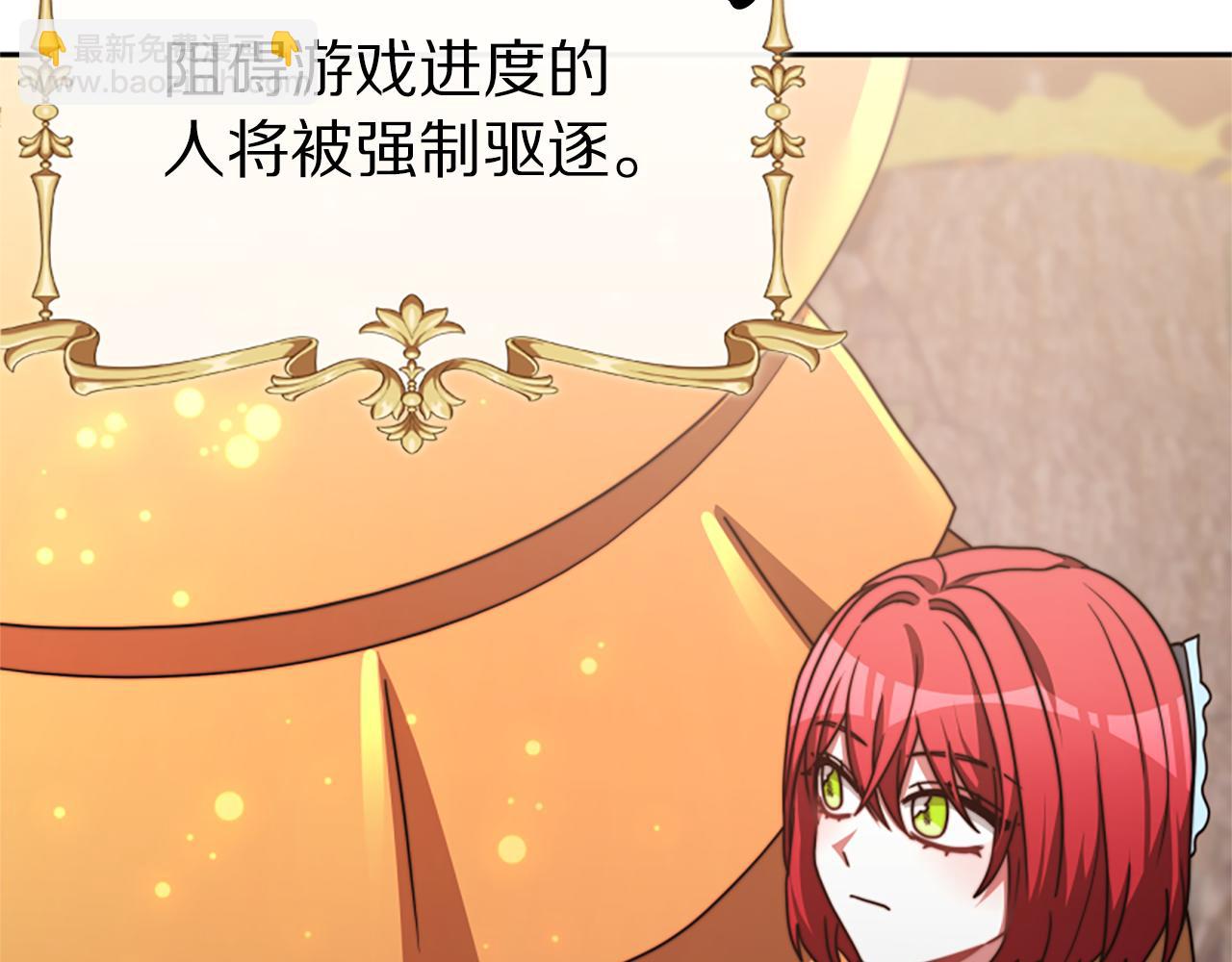 惡女靠系統收割崇拜 - 第41話 你在指責我？(3/5) - 1