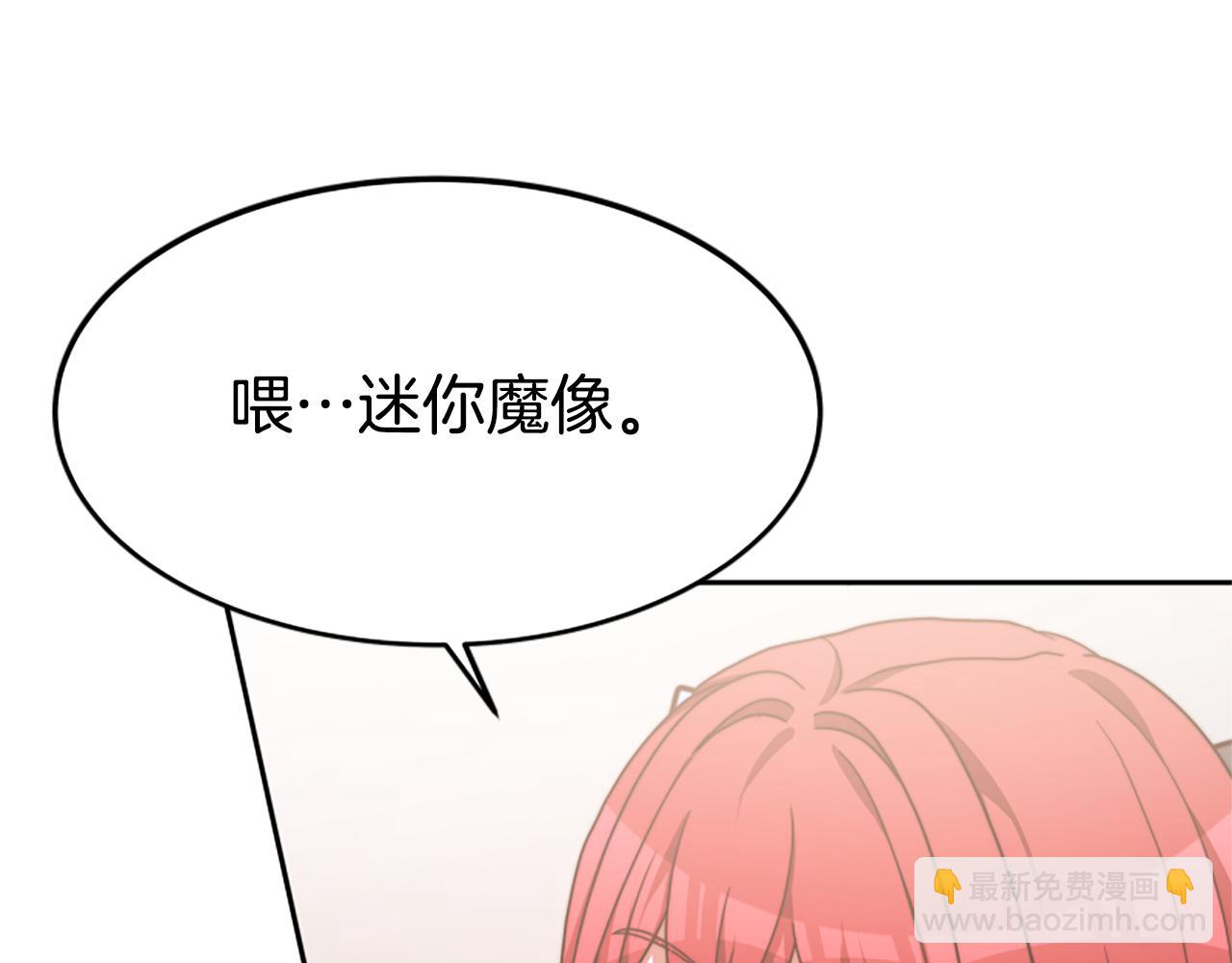 惡女靠系統收割崇拜 - 第41話 你在指責我？(3/5) - 3