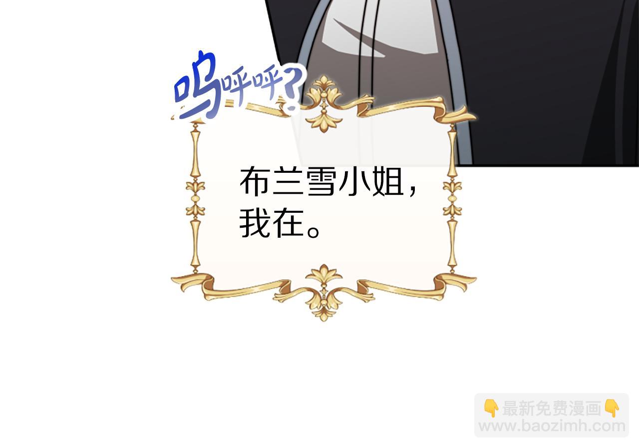 惡女靠系統收割崇拜 - 第41話 你在指責我？(3/5) - 5