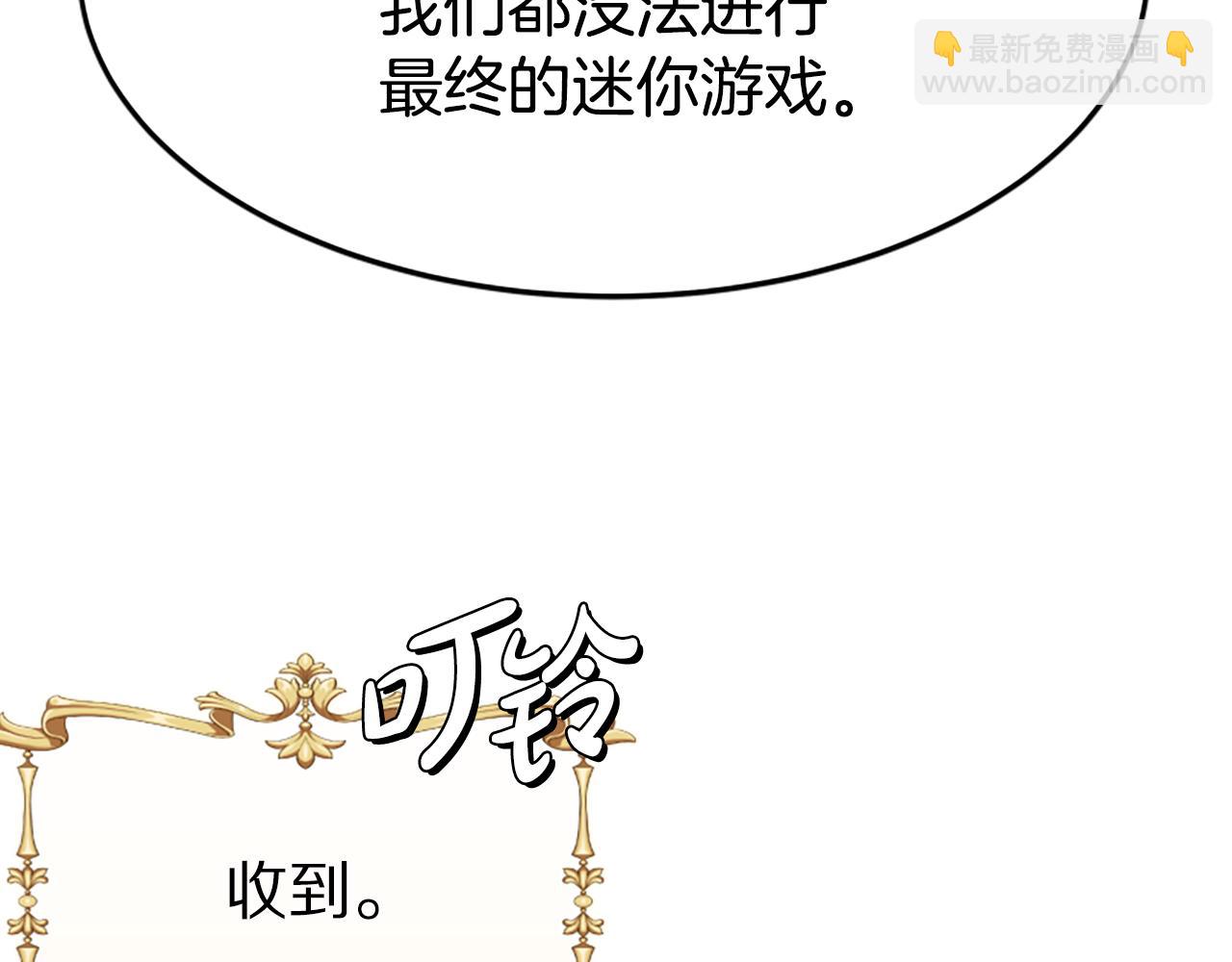 惡女靠系統收割崇拜 - 第41話 你在指責我？(4/5) - 7