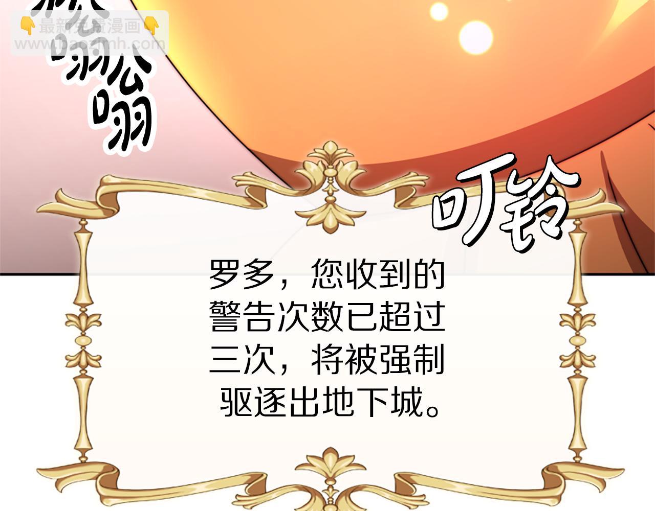 惡女靠系統收割崇拜 - 第41話 你在指責我？(4/5) - 1