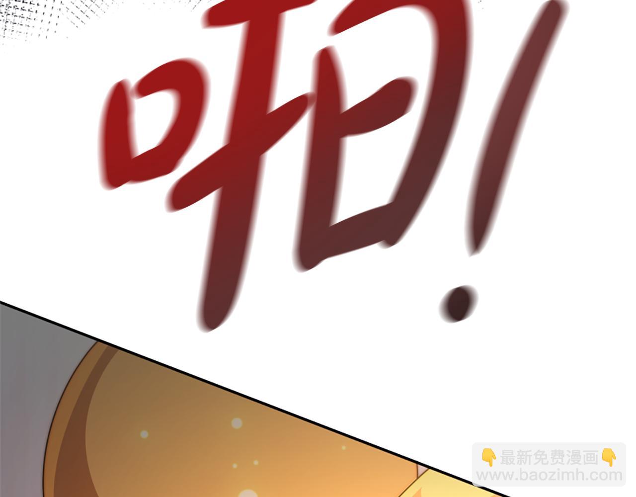 惡女靠系統收割崇拜 - 第41話 你在指責我？(4/5) - 1