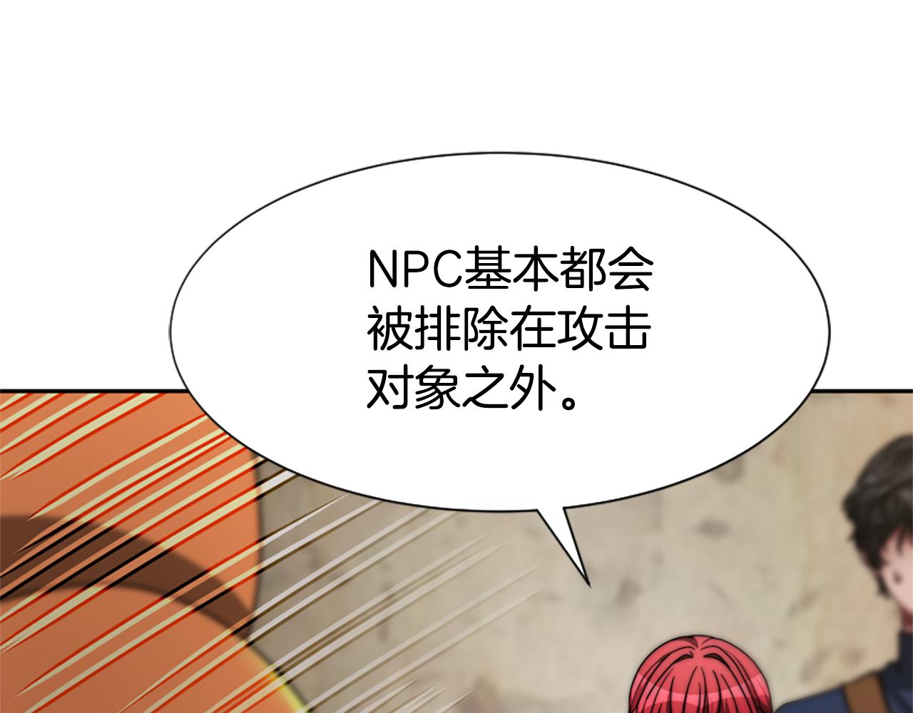 惡女靠系統收割崇拜 - 第41話 你在指責我？(4/5) - 6