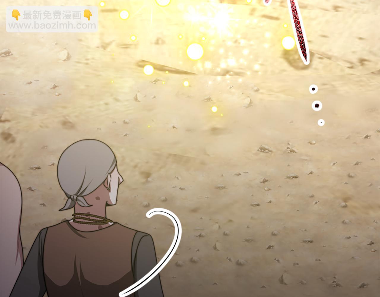 惡女靠系統收割崇拜 - 第41話 你在指責我？(1/5) - 1