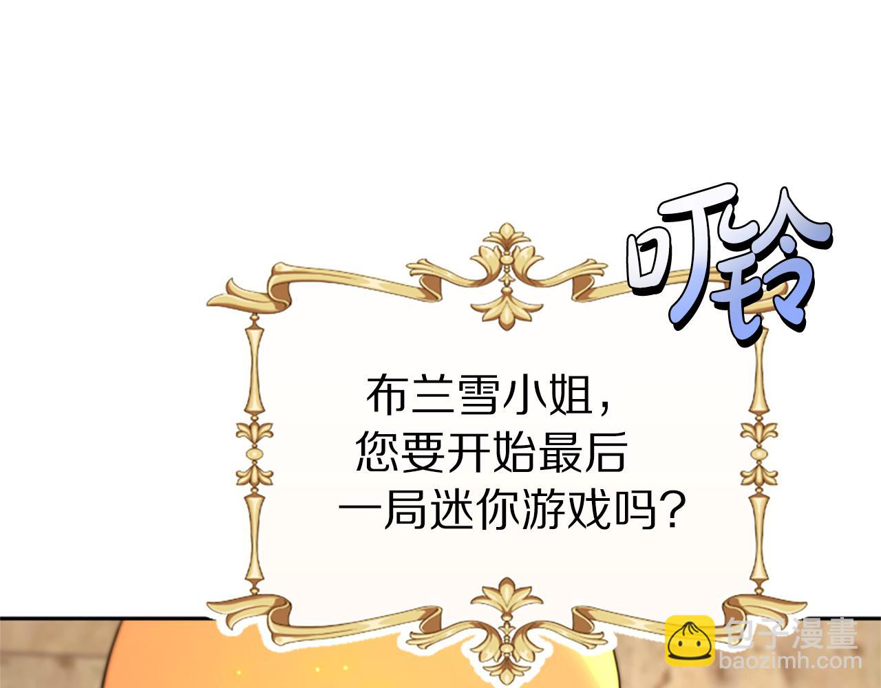 惡女靠系統收割崇拜 - 第41話 你在指責我？(4/5) - 4