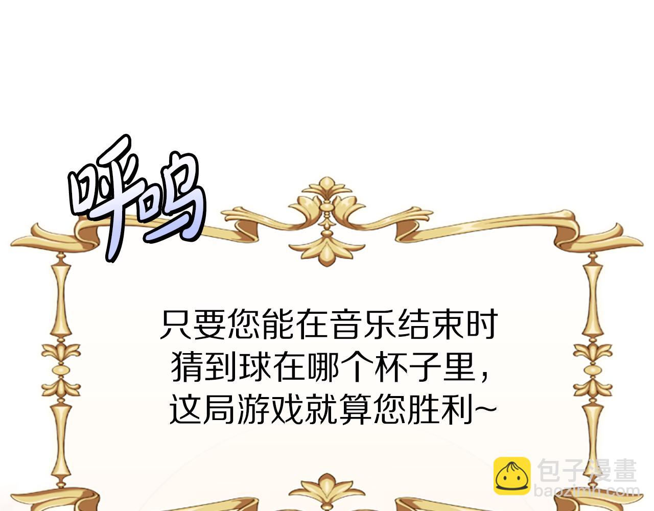 惡女靠系統收割崇拜 - 第41話 你在指責我？(4/5) - 4