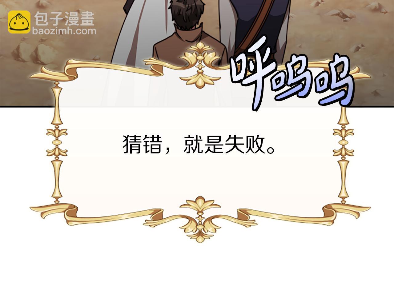 惡女靠系統收割崇拜 - 第41話 你在指責我？(4/5) - 7