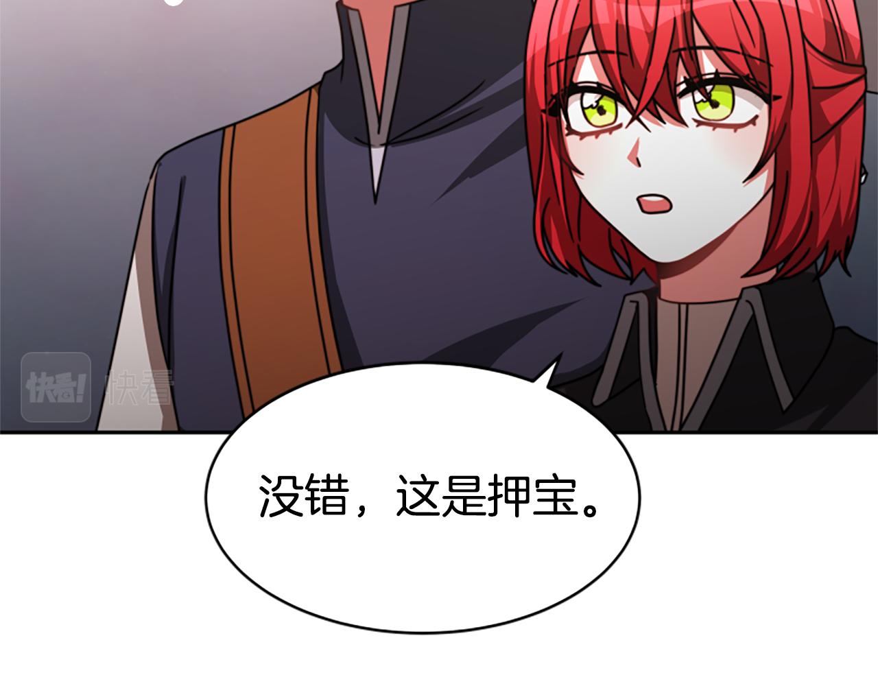 惡女靠系統收割崇拜 - 第41話 你在指責我？(4/5) - 1