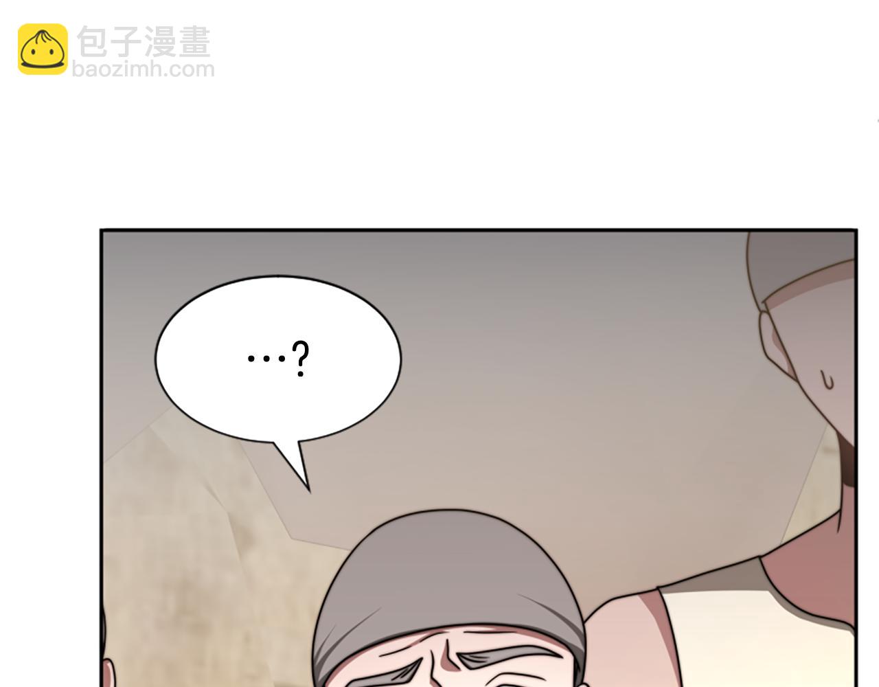 惡女靠系統收割崇拜 - 第41話 你在指責我？(1/5) - 3