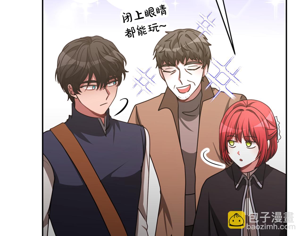 惡女靠系統收割崇拜 - 第41話 你在指責我？(4/5) - 4